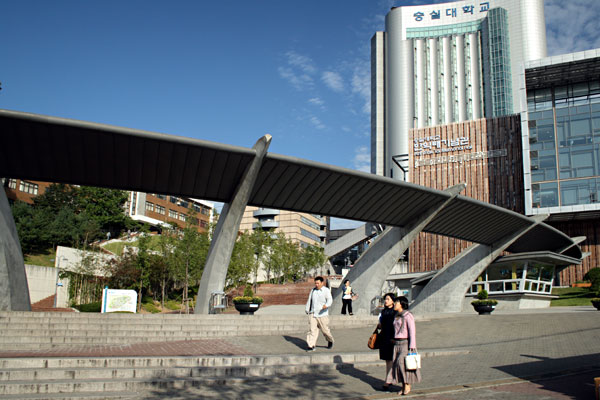Eingang zur Soongsil Universität